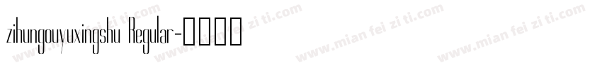 zihungouyuxingshu Regular字体转换